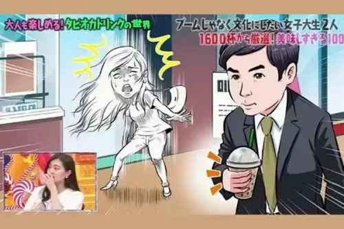 Japanese ladies have been completely conquered by “Boba Milk Tea”! He will become a fat nerd, and he can’t help his mouth